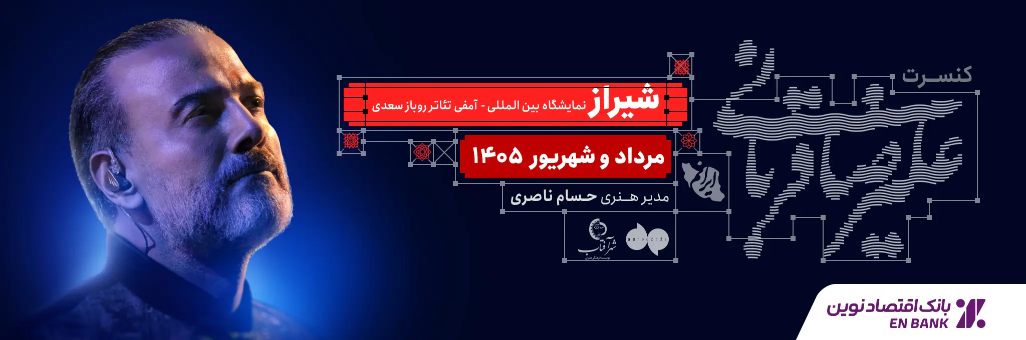 علیرضا قربانی