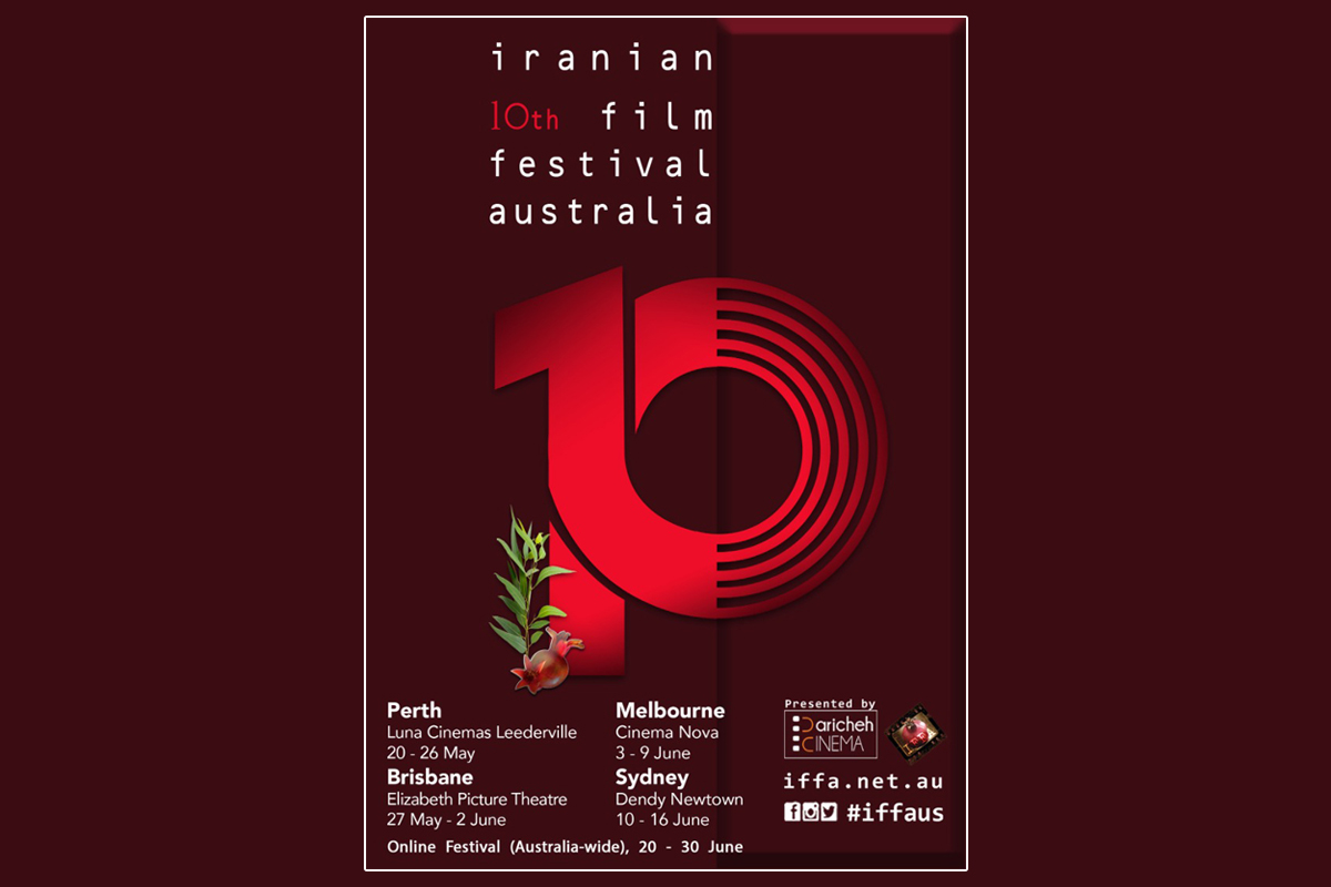 معرفی فیلم‌ها و رونمایی از تیزر دهمین جشنواره فیلم‌های ایرانی استرالیا معرفی فیلم‌ها و رونمایی از تیزر دهمین جشنواره فیلم‌های ایرانی استرالیا