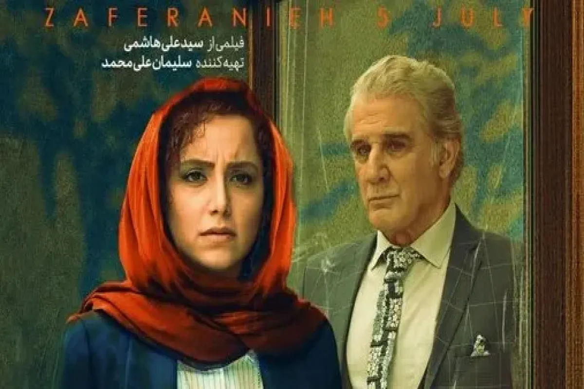 نقد و بررسی فیلم زعفرانیه ۱۴ تیر