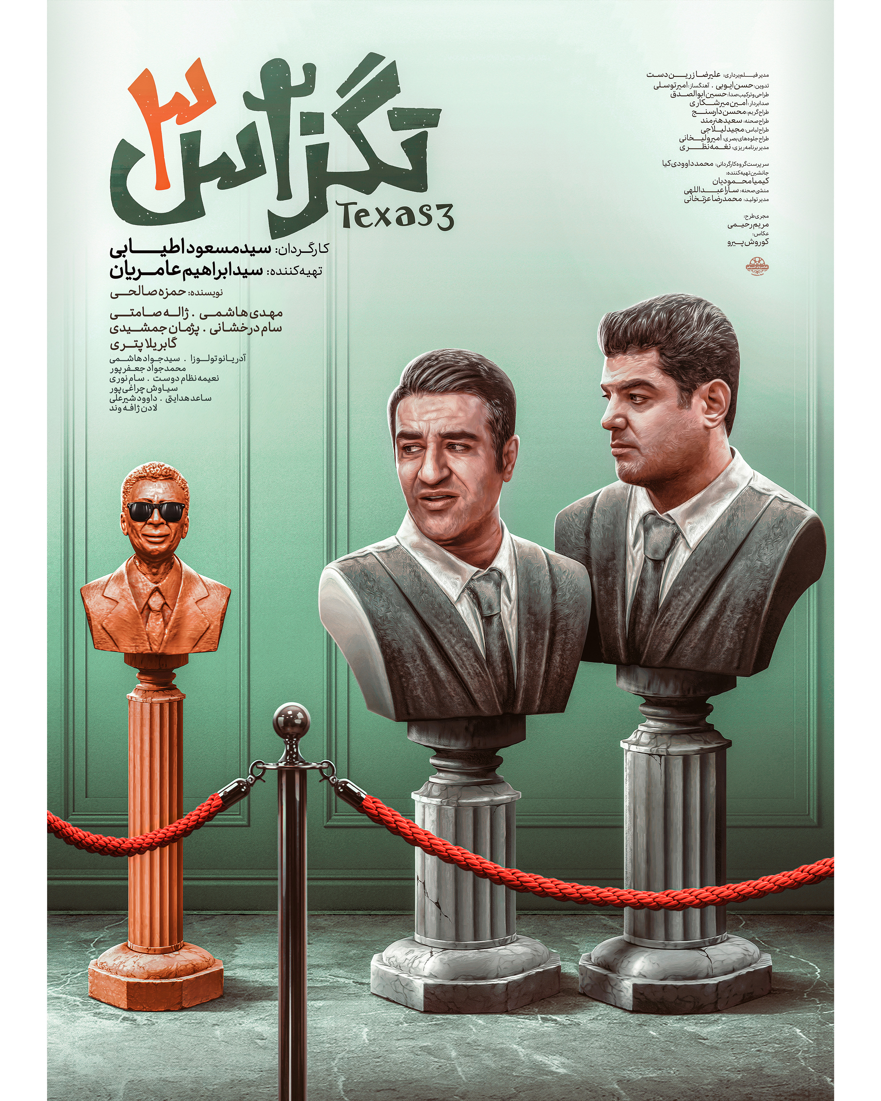 «تگزاس٣» به پرده سینما میآید