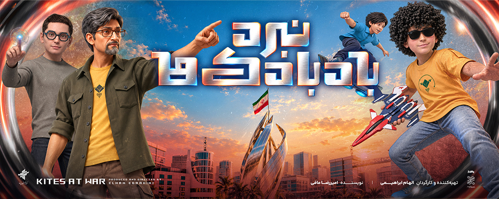 نبرد بادبادک ها