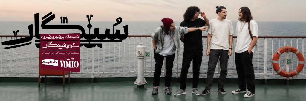 سُنگار