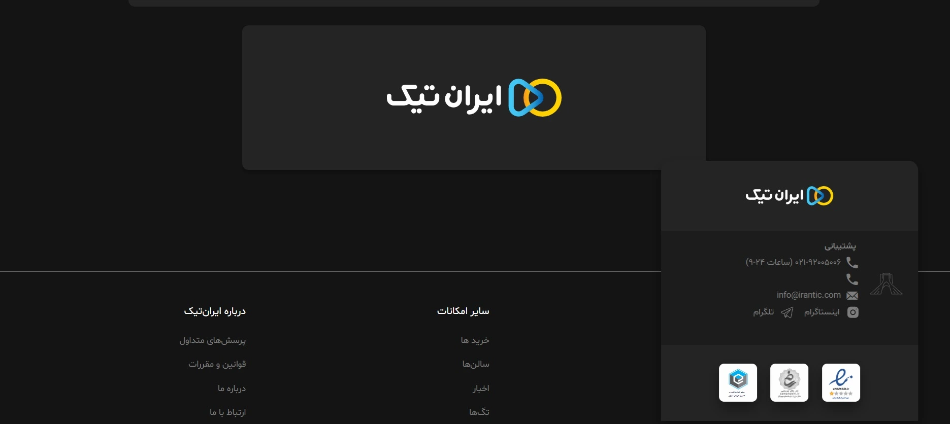 مزایای خرید اینترنتی بلیط سینما از ایرانتیک