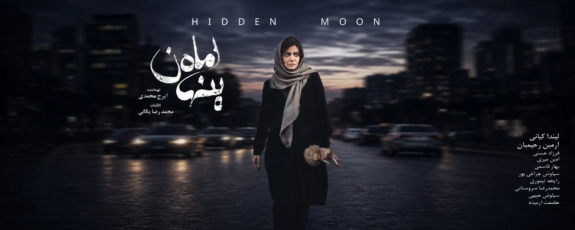 ماه پنهان