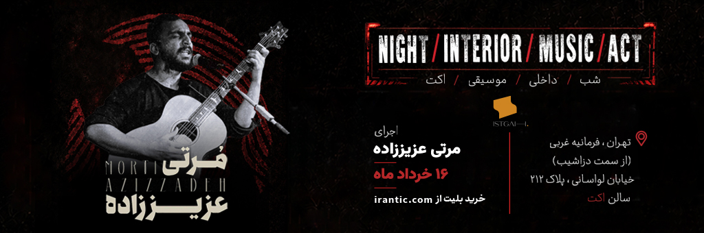 مُرتی عزیززاده
