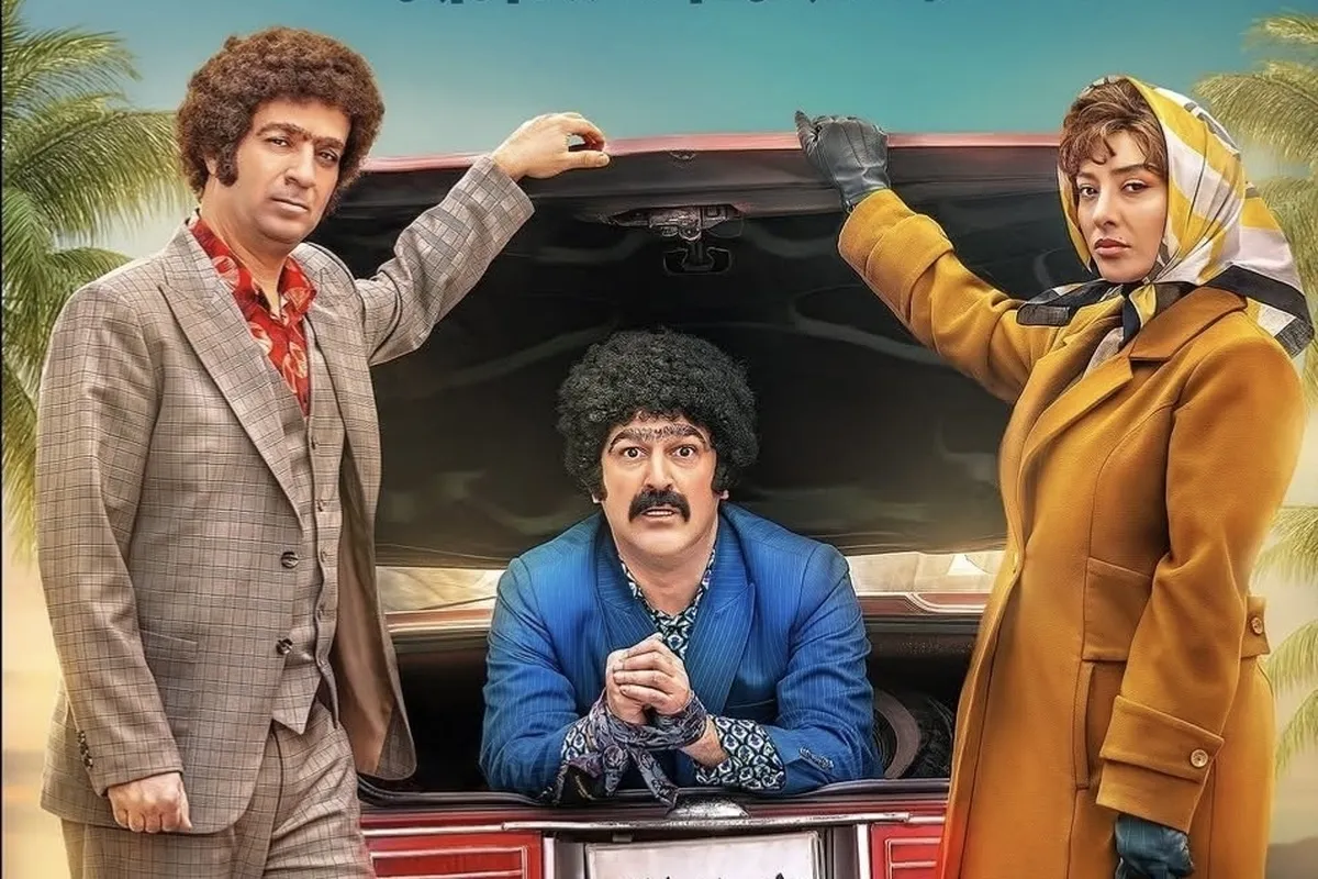 نقد و بررسی فیلم طهران 57 | نقد و بررسی تخصصی فیلم کمدی نوستالژیک ایمان یزدی