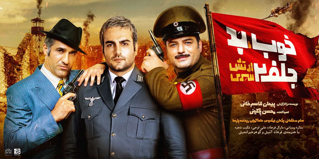 خوب، بد، جلف ۲: ارتش سری