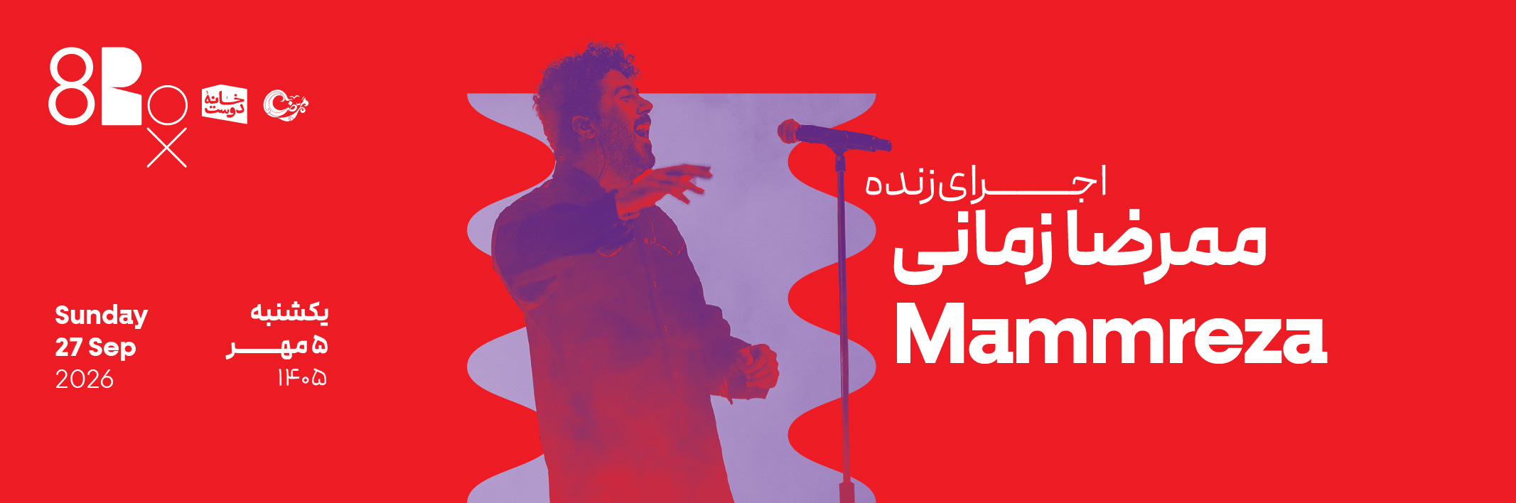 مَمرضا زمانی