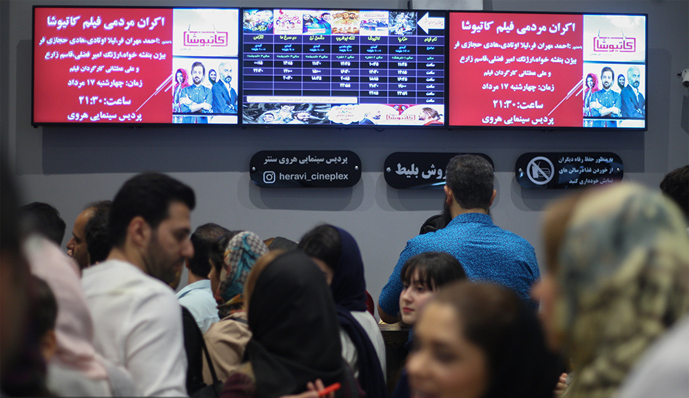 جزئیات اکران در سینماهای مردمی جشنواره ۳۹