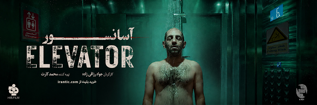 آسانسور