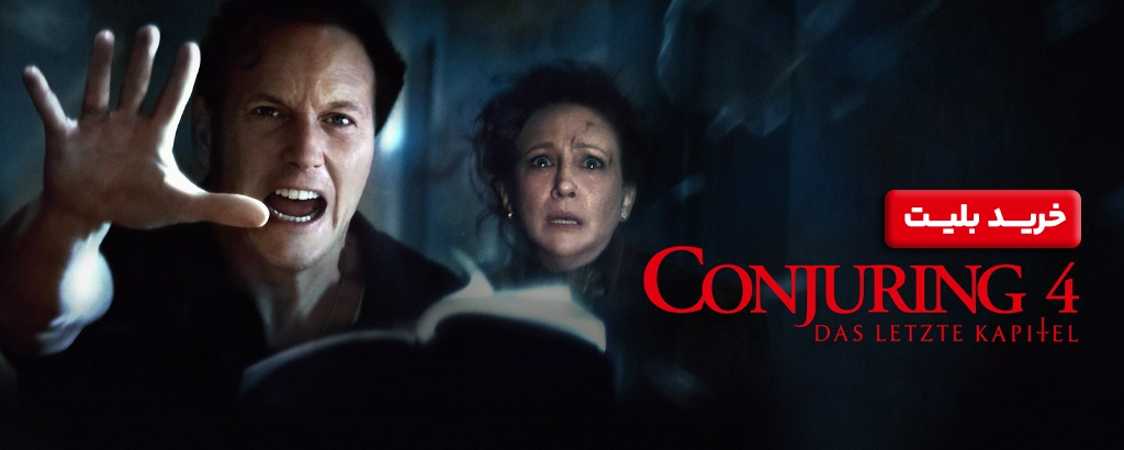 خرید بلیت احضار 4