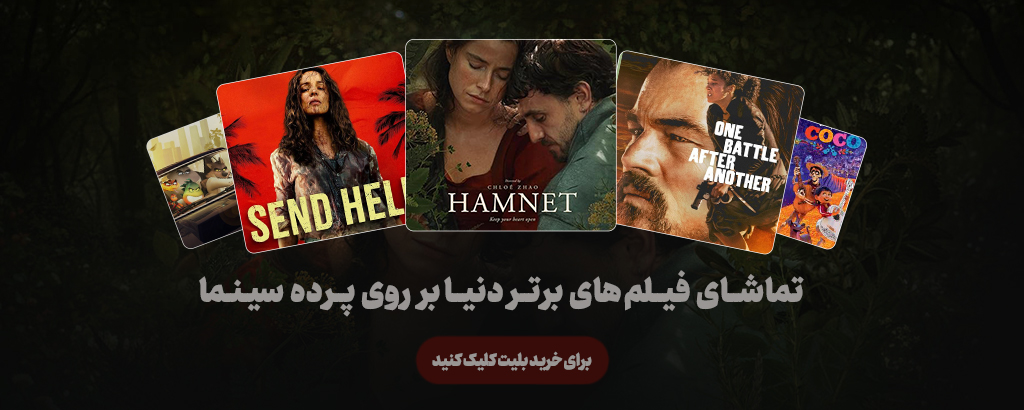 فیلم و سریال های خارجی