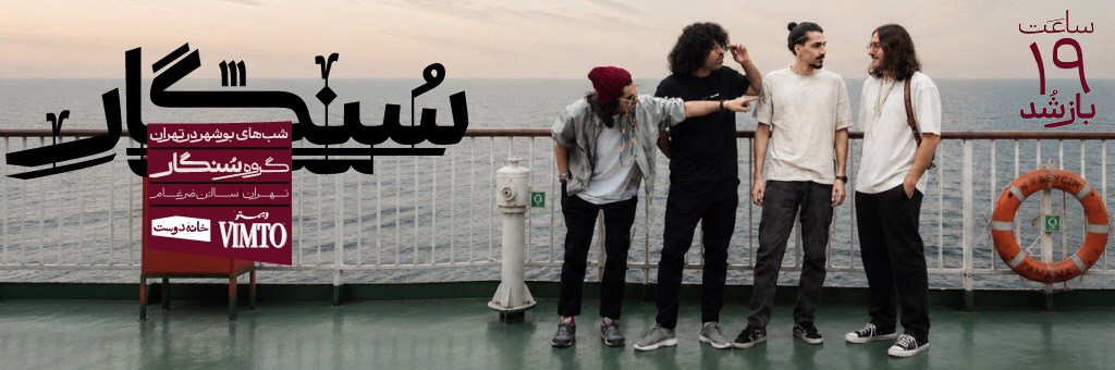 سُنگار