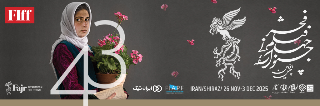 چهل‌ و‌ سومین جشنواره جهانی فیلم فجر