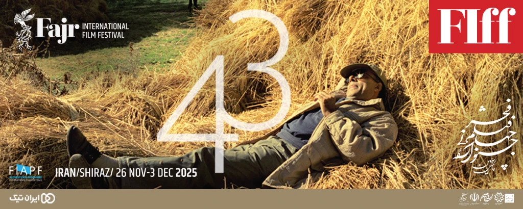 چهل‌ و‌ سومین جشنواره جهانی فیلم فجر