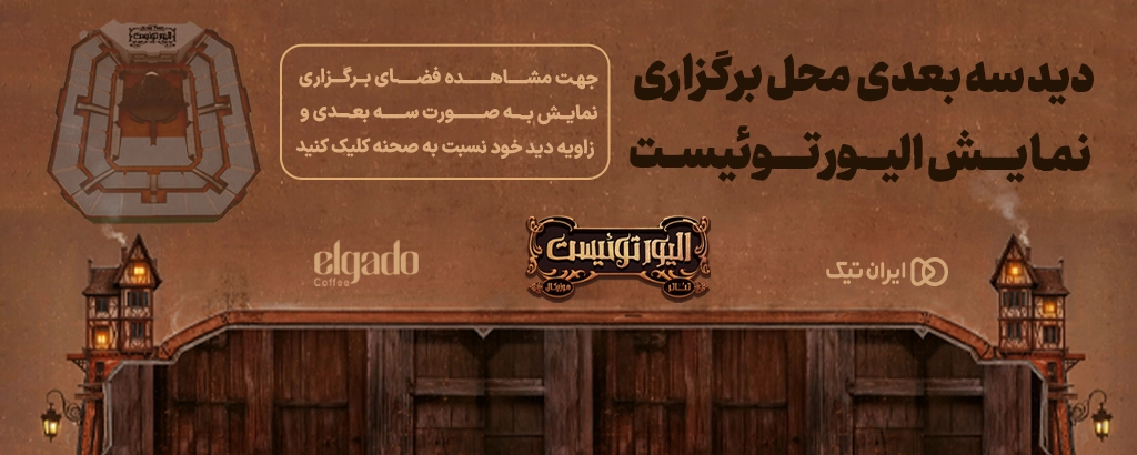 سه بعدی الیور