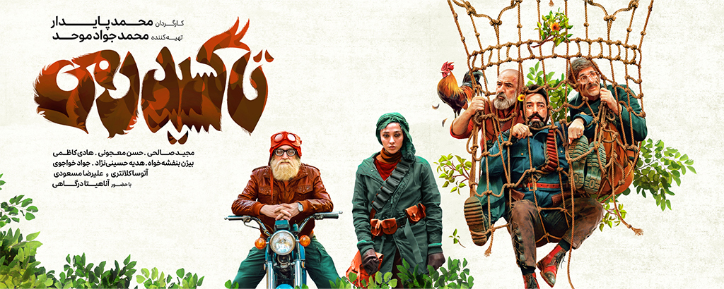 تاکسیدرمی
