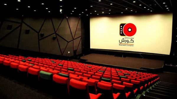 🎬 سینما کوروش تهران | امکانات، تجربه تماشا و پارکینگ