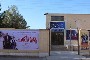 سینما میثاق میبد