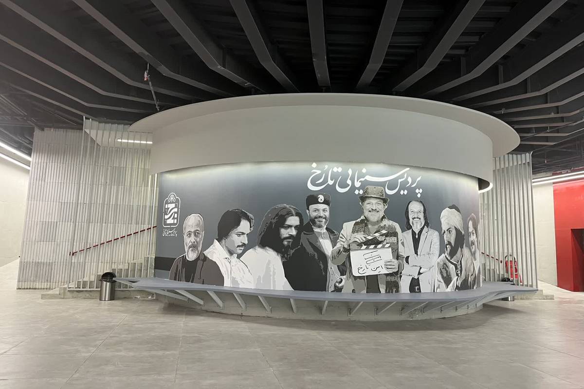 پردیس سینمایی استاد تارخ شیراز