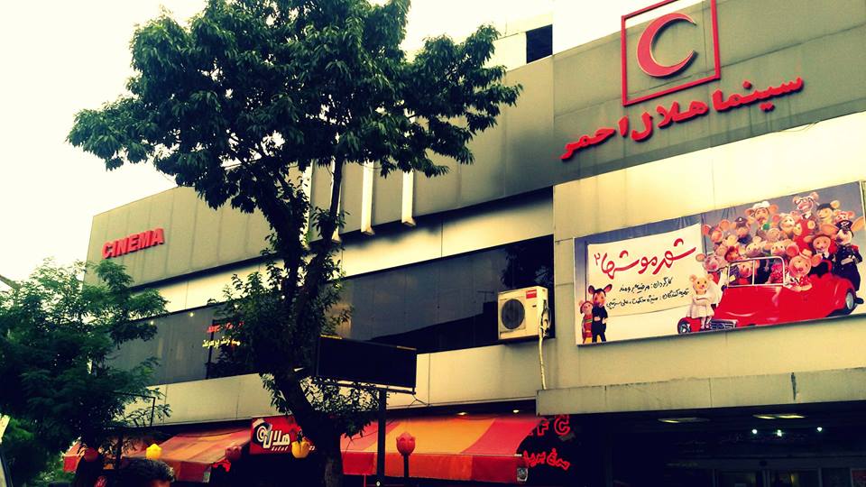 سینما هلال احمر بندر انزلی