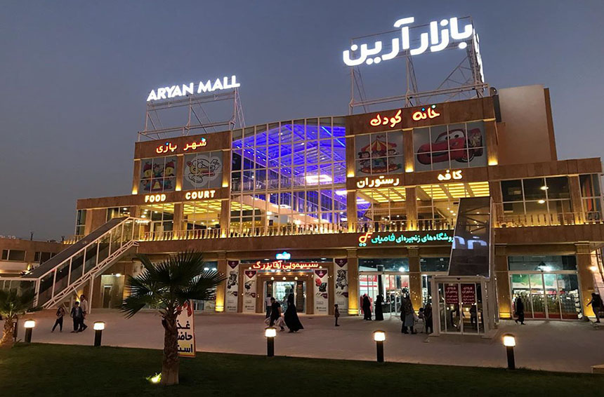 پردیس سینمایی بازار آرین