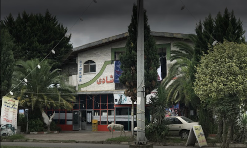 سینما شادی ماسال