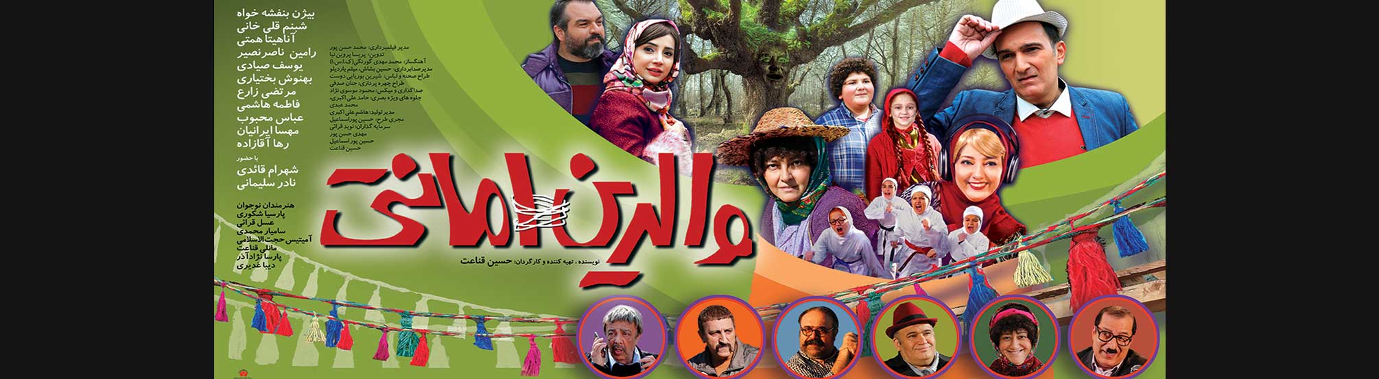 والدین امانتی