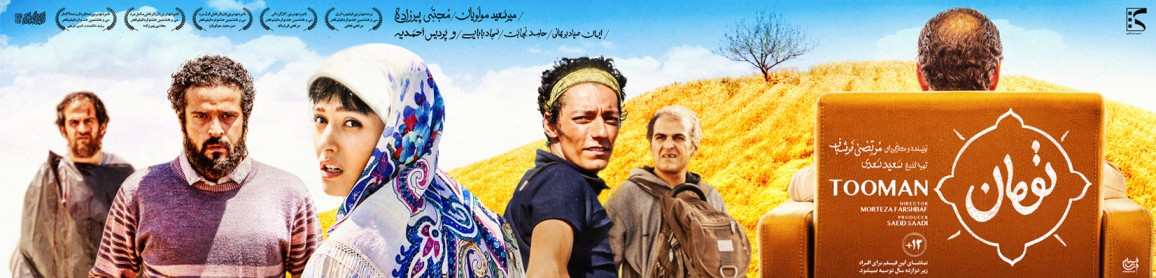 تومان