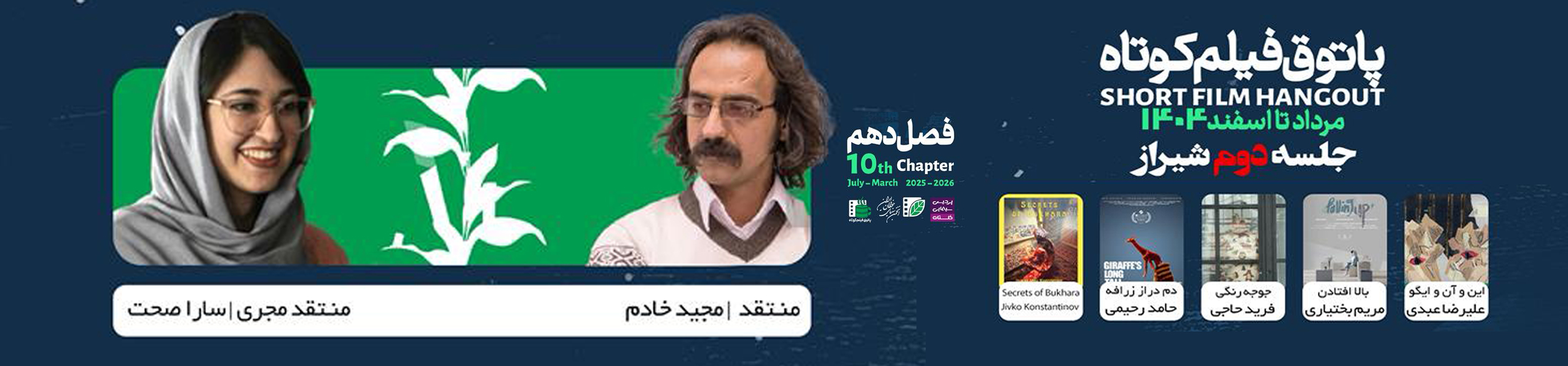 پاتوق فیلم کوتاه