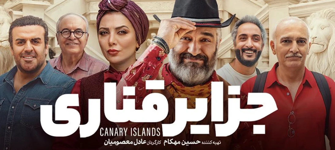 جزایر قناری