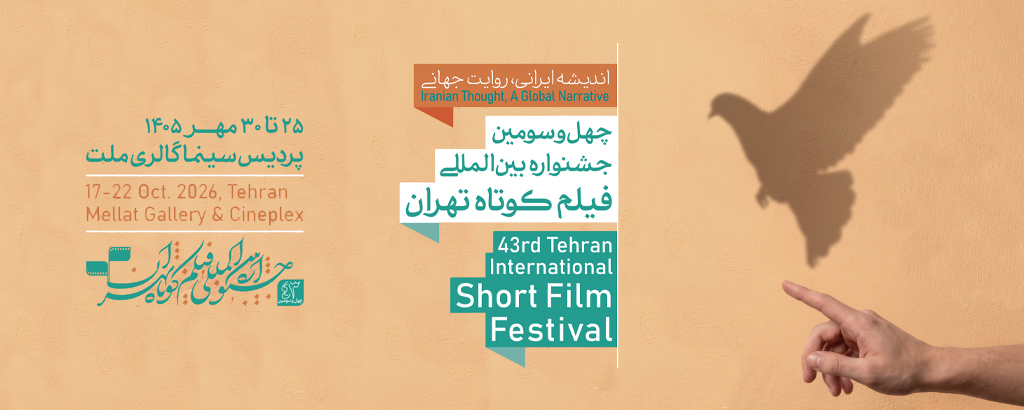 جشنواره فیلم کوتاه