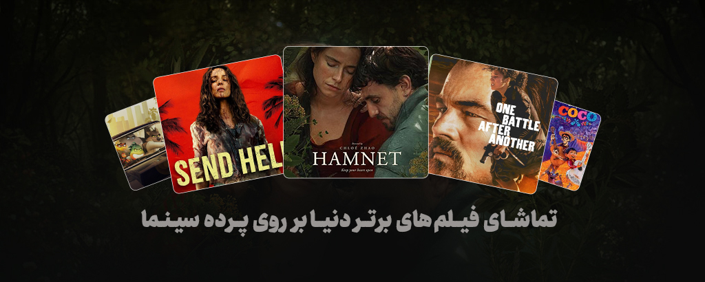 فیلم و سریال های خارجی