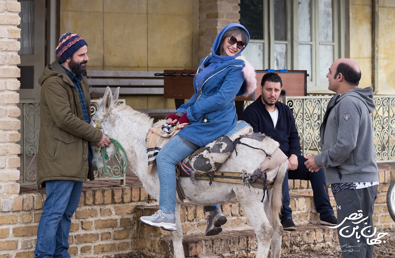 جهان با من برقص