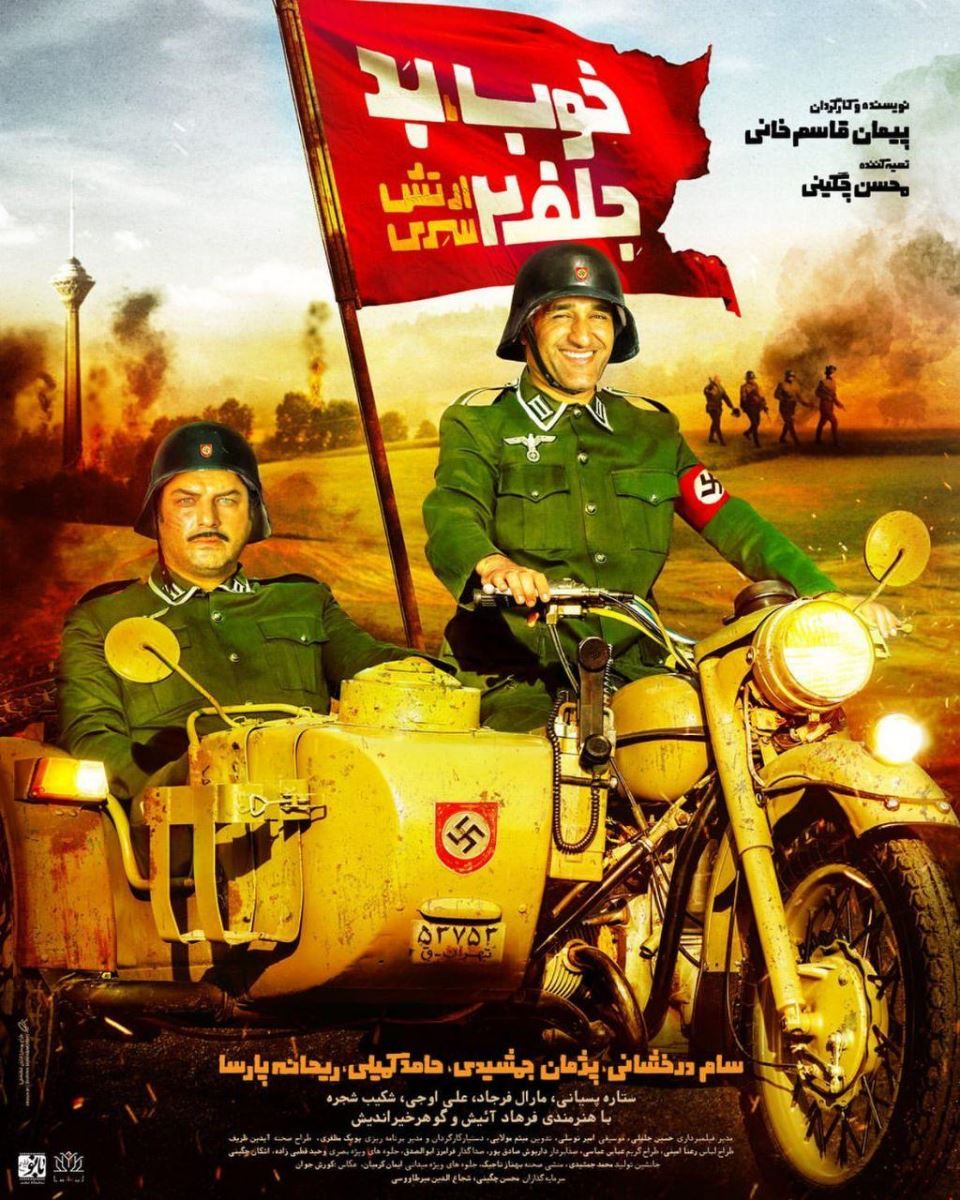 خوب، بد، جلف ۲: ارتش سری