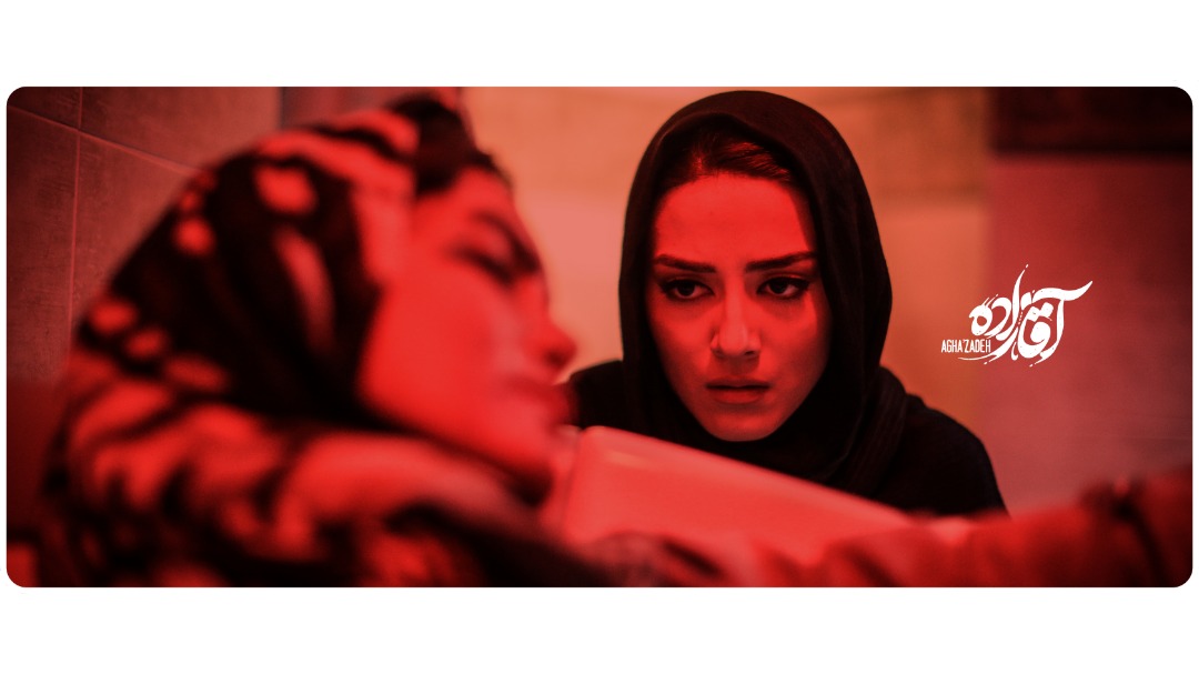 سریال آقازاده - قسمت پنج