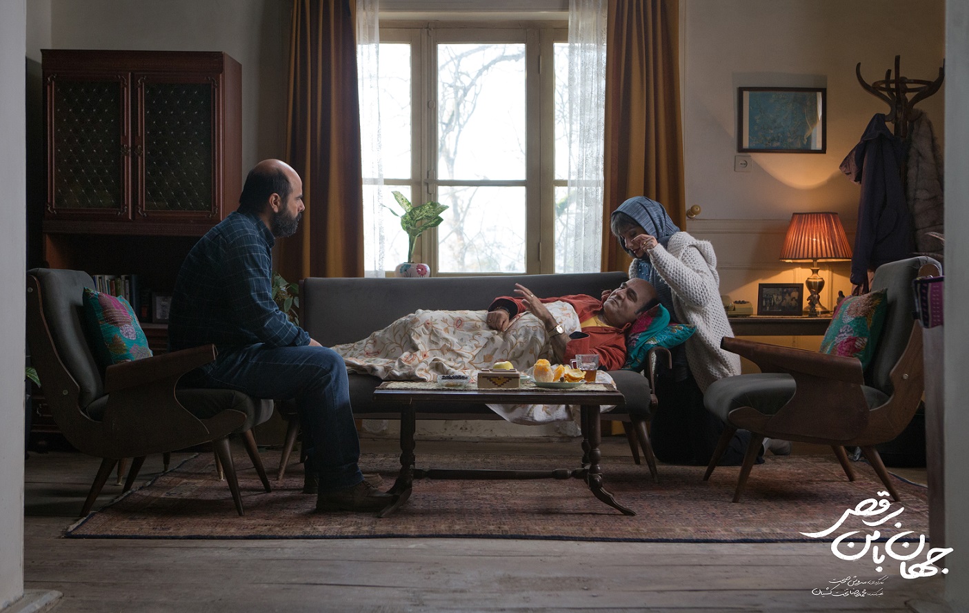 جهان با من برقص